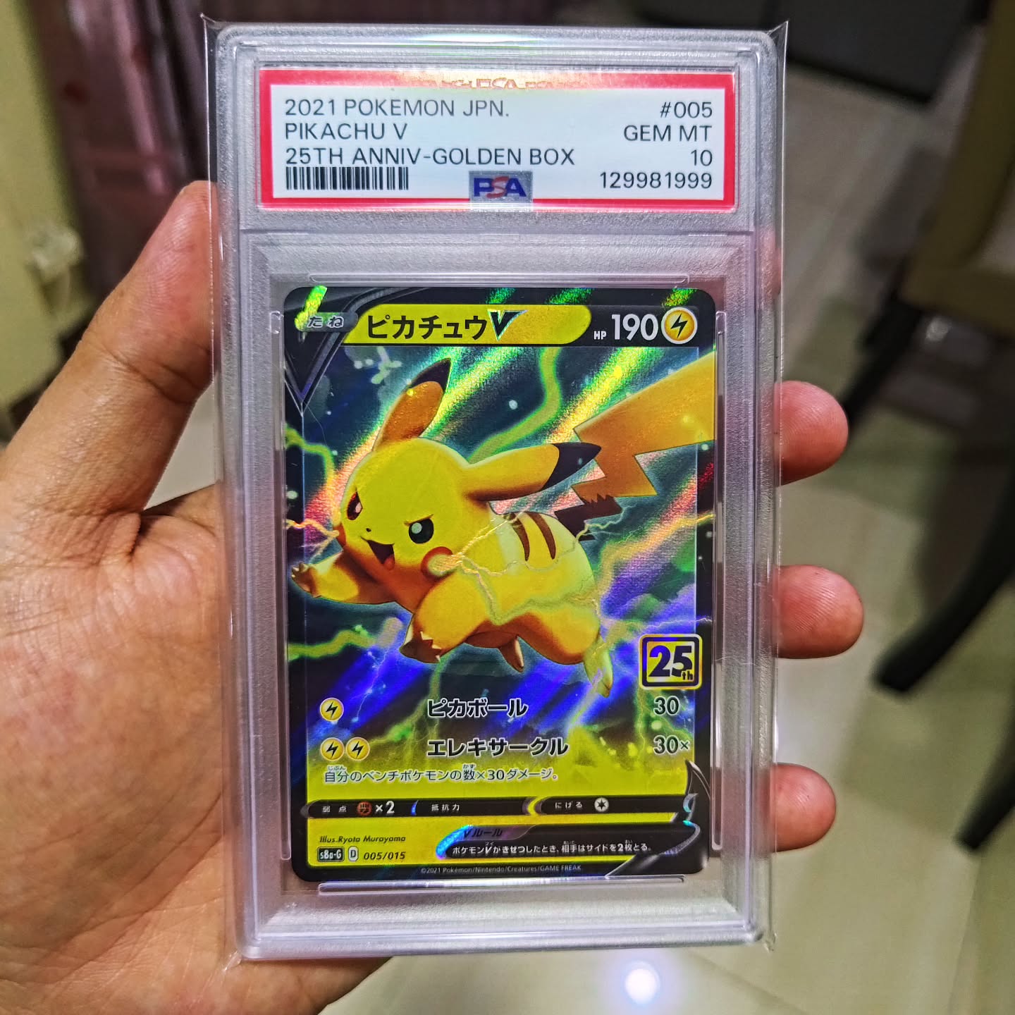 Pikachu Golden Box