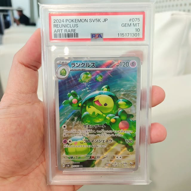 Reuniclus