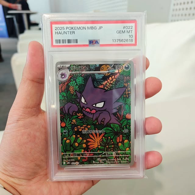Haunter