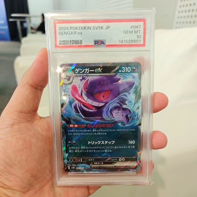 Gengar