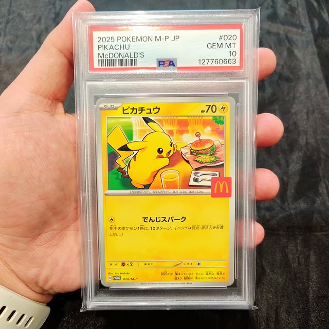Pikachu Mcd